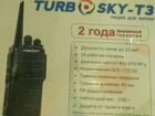 2 Рации TurboSky T3 б/у месяц.цена за одну объявление продам