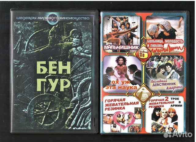 20 DVD одним лотом