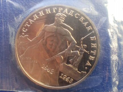 Монеты 1992-1995 года