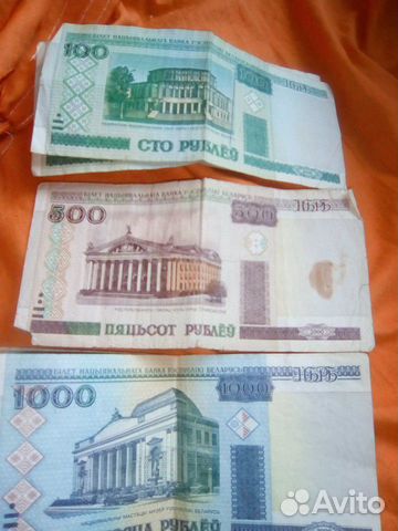 Купюры Беларусь
