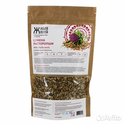 Семена расторопши