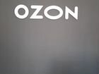 Сотрудник ozon объявление продам