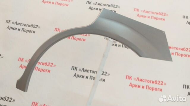 Арка заднего колеса