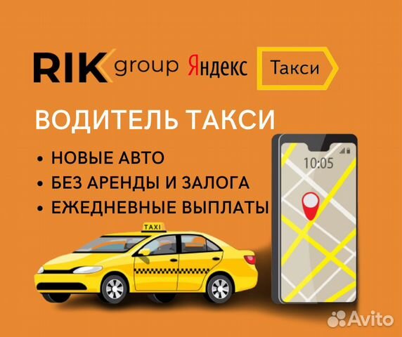 такси комфорт такси отзывы водителей