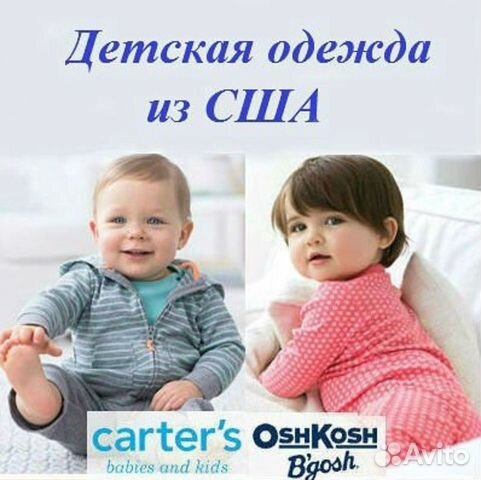 American одежда