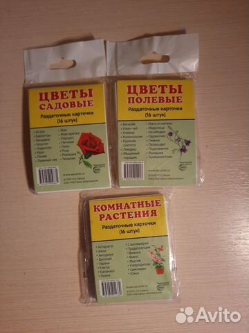 Раздаточные карточки