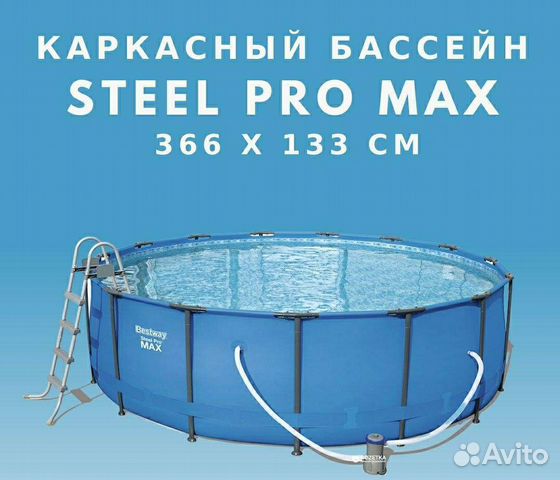 Бассейн Каркасный/3660*1330мм