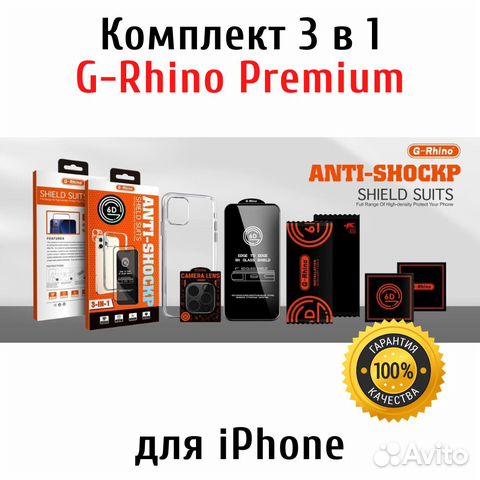 Набор 3в1 Стекло, Чехол, Стекло на камеру iPhone