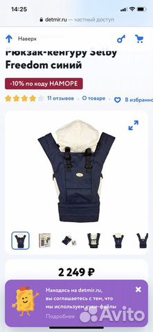 Рюкзак переноска Кенгуру