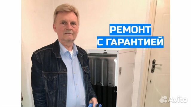 Ремонт холодильников Частный мастер