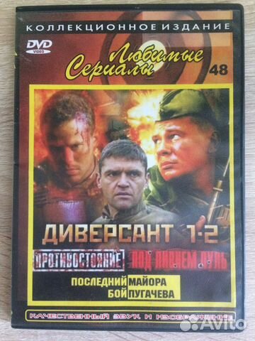 Видеодиск с фильмами про войну