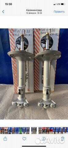 Амортизаторы передние на BMW E-36 (91- 98 г )