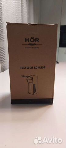 Дозатор локтевой