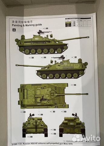 Сборная модель сау асу-85 1/35