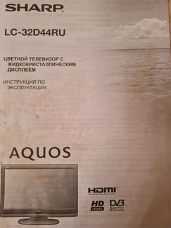 Телевизор ЖК sharp