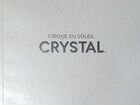 Cirque du soleil Crystal Сувенирная программа