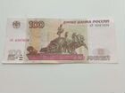100 рублей с зеркальным номером 1997 года модифика