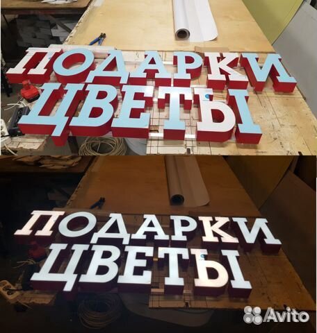 Вывески. Объемные световые буквы. Наружная реклама