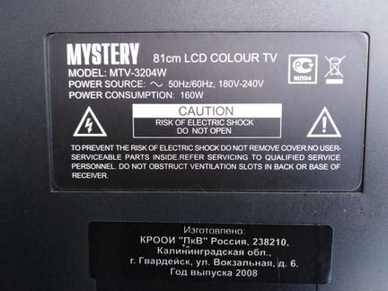 Телевизор Mystery 32