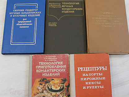 Сборник технологических карт кондитерских и булочных изделий