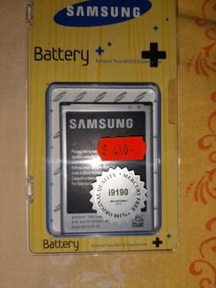 Аккумулятор для Samsung s4 mini