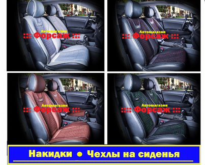 Накидки на сиденья Авто Накидки Hyundai Creta