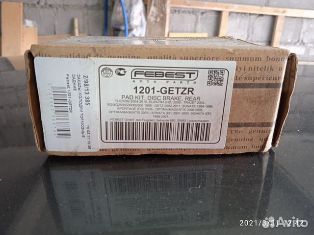 Колодки тормозные заднии Hyundai/Kia