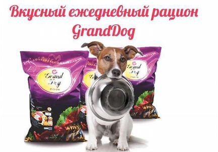 Корм супер премиум класса марки Grand Dog