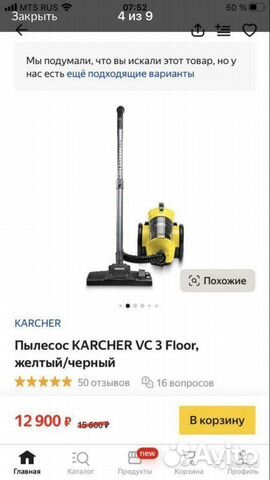 Пылесос Karcher VC3 Floor