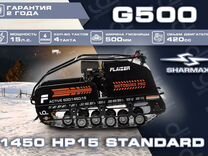 Мотобуксировщик Flaizer G500 1450 HP15 Standard