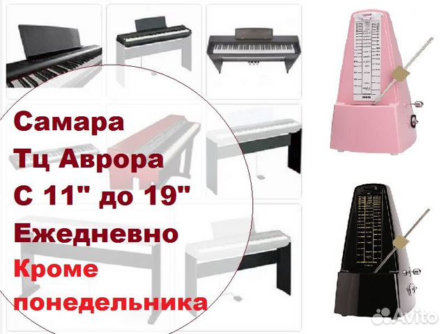 Пианино от 20 000 и разные клавишные аксессуары