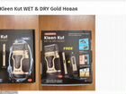 Электробритва Kleen Kut Wet & Dry Gold объявление продам