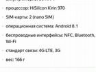 Huawei nova3/4/128gb объявление продам