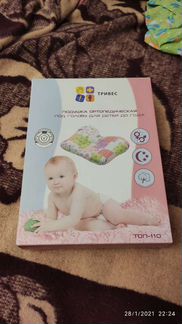 Детская подушка ортопедическая