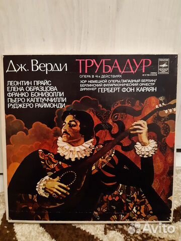 Дж. Верди
