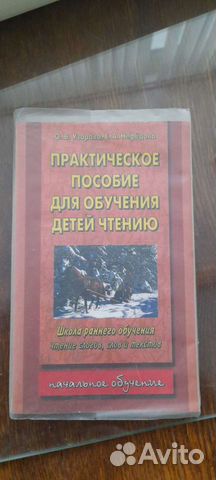 Учебные пособия Узовова, Нефедова