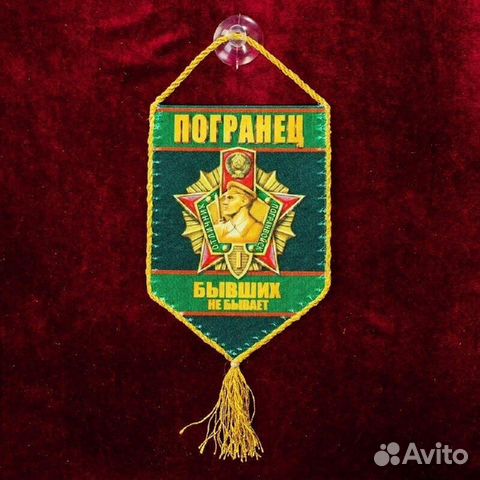 Вымпел 