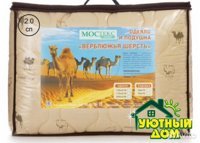 Одеяла/Верблюд/Бамбук/Овечье/Лебяжье/Доставка