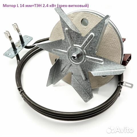Конвекция коптильни. Вентилятор L -14мм+тэн 2.2кВт