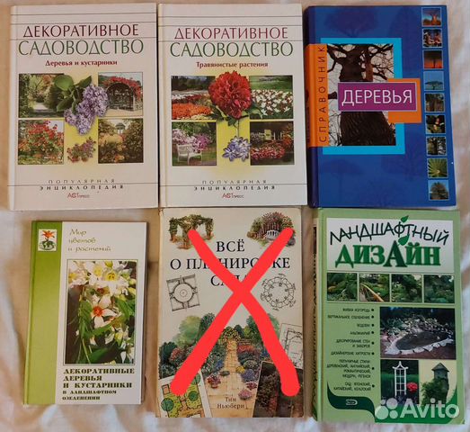 Учебники, книги по ландшафтному дизайну