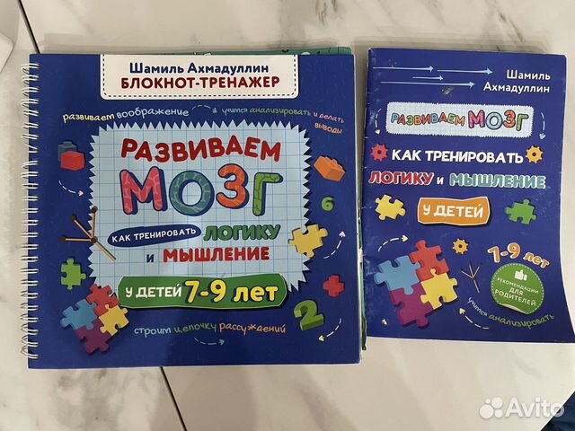 Детские книги для развития до 7-9 лет