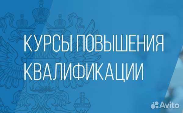 Обучение.Корочки.Удостоверения.Сертификаты.24ч