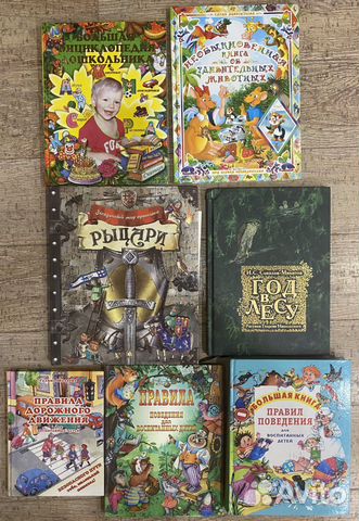 Детские энциклопедии и журналы