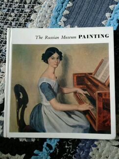 Русский музей. Ленинград. Живопись. Альбом