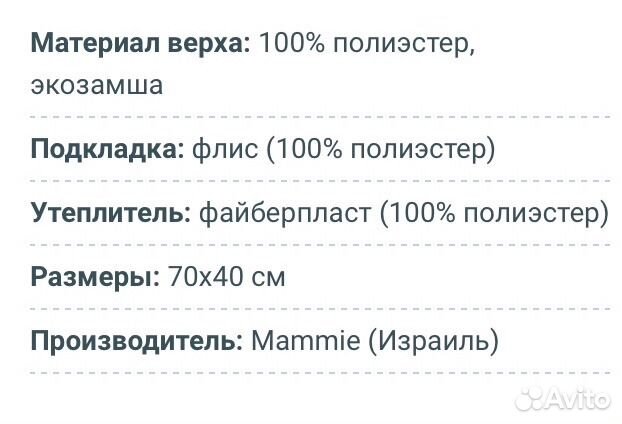 Конверт для новорожденного Mammie с капюшоном эко