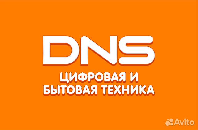 Продавец-консультант DNS (г. Челябинск)
