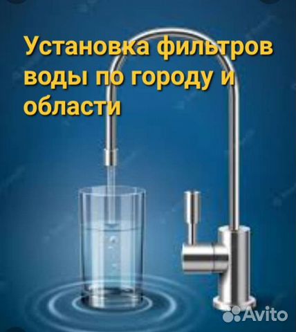 Установка и обслуживание фильтров воды