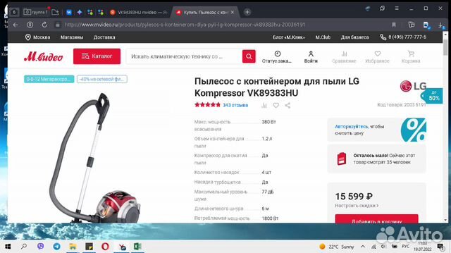 Пылесос с контейнером для пыли LG Kompressor