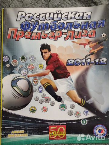 Журнал наклеек российской футбольная премьер-лига