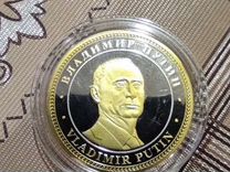 Монета В.В Путин